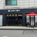 조마루로105번길 이미지