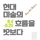 엑스포갤러리 이미지