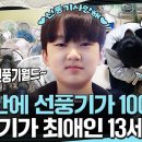 일이집