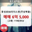 리더스뷰공인중개사사무소 이미지