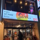 유가네닭갈비사직구장점 이미지