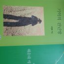 오형록 시인의 시집 [희아리를 노려내듯이] [기억의 건너방] [해운대 에필로그] 이미지