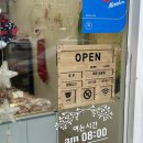 브레드에뜰 - 북구 매산로 92-1 | 울산 산하동 빵 맛집 브레드에뜰