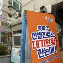 동작구청사당문화회관