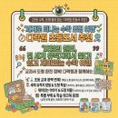 [초등1~2] 동화 속에 수학이 쏙쏙 | 초등 수학, 도형 원리 잡는 '세계로떠나는수학도형여행' 다락원 초등도서 추천