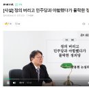 조선일보가 분석한 녹색정의당이 망한 이유 이미지