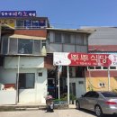 원조다슬기수제비 이미지