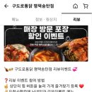 구도로통닭 평택송탄점 네이버블로그