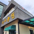 한림농원 | 피그농원 제주한림점 점심으로 갈비탕후기