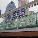 한국철도공사 재송역 이미지