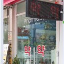 메디컬참약국 네이버블로그