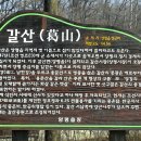 갈산공원 테니스장 이미지