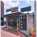 좋은날엔닭갈비