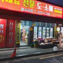 동신식자재마트 이미지