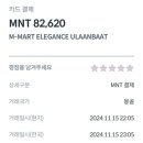 엠마트 이미지