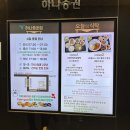 kt그룹희망나눔재단 | 여의도 맛집 : 하나증권 여의도 구내식당 + KT그룹희망나눔재단 구내식당 (여의도 점심일기 26-08)