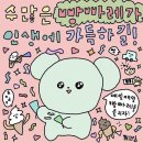 미미노래바 이미지