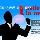면접발표 자신감 스피치 이미지
