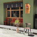 도로변(구로동로 108) | 서울 여의도 점심 맛집 오키보루 위치 츠케멘 라멘 메뉴 후기