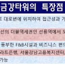 금강빌딩 이미지