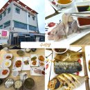 수리당 | 경남 통영 한상 가득 가성비 생선구이 현지인 맛집 수리당