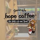 홉커피 - 동구 동계로 1 | 동명동 홉커피, 솔직 후기 다시 방문하고 싶은 느좋 카페