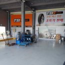 한국타이어 조치원판매 이미지