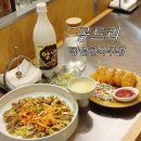 기본곡세천 | [ 창원 맛집 ] 공드리 : 분위기 좋은 창원 상남동 이자카야 퓨전 한식 술집 솔직 후기 (데이트, 혼술 추천)