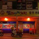 알라디아치킨 이미지