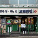 보배반점양산덕계점 이미지