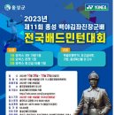 홍성요넥스