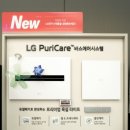 미크리닝샵 | 욕실 환기 고민 해결 LG 퓨리케어 바스에어시스템 프리미엄 듀얼 | LG 전자 베스트샵 방문 상담 후기