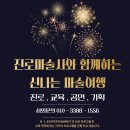 조남중학교 | 시흥 조남중학교 직업인특강 사례 – 마술사와 함께한 진로 강연 이야기