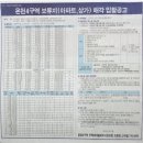 래미안황금부동산공인중개사사무소 이미지