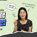 에니어그램 유형 이해-영상 이미지