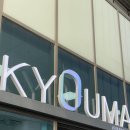 LC타워 | 홍대 가챠샵 투어 :: 쿄우마가챠샵 LC타워점 + 홍대 자연도소금빵 후기