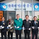 송곡리경로당 경북신문