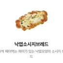 뚜레쥬르 괴산점