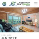 섬그린펜션 이미지