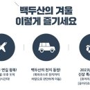 백두산랜드 - 연수구 앵고개로 250 | 백두산랜드