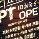 디프로PT 이미지