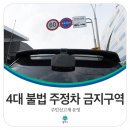주정차033 이미지