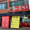 짬뽕집;이다 이미지