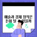 예술과사람들 이미지