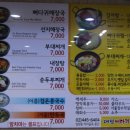 대청뼈다귀감자탕 이미지