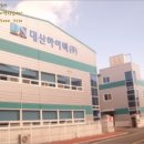 (주)대산하이텍 이미지