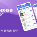 주식회사 식자재마트 이미지