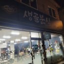 생골분식 이미지
