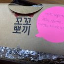꼬꼬뽀끼우현점