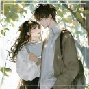 쉿~몰래 숨겨놓은 사랑 이미지
